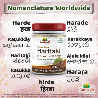 Harad (Haritaki) Powder