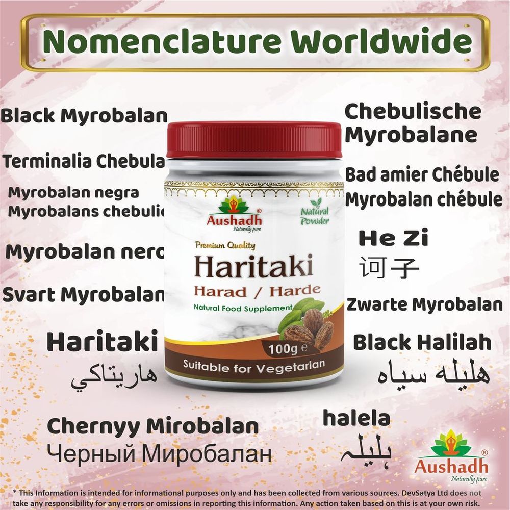 Harad (Haritaki) Powder